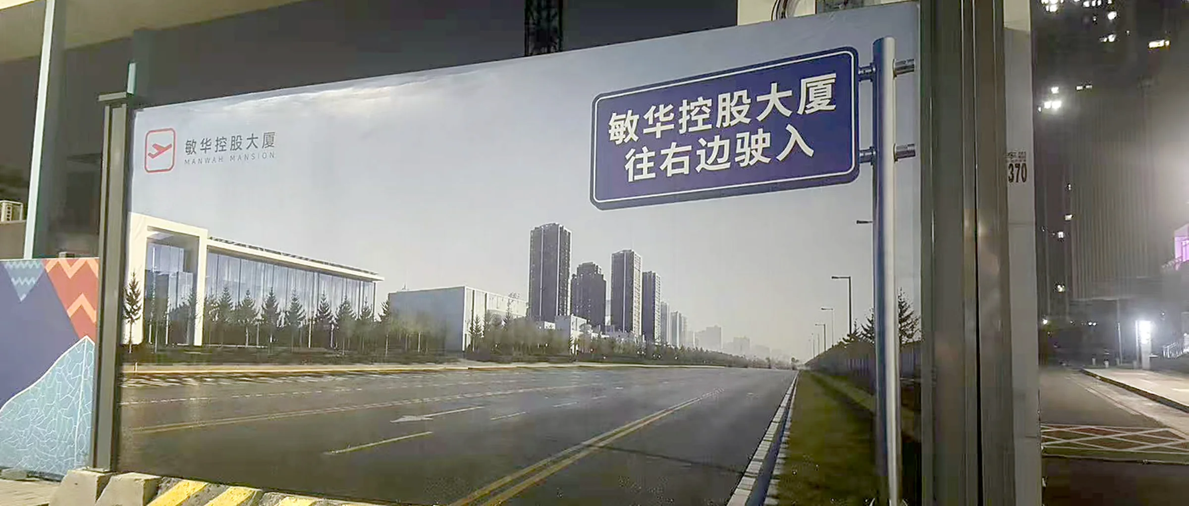 Outdoor site hoarding and large-format project graphics