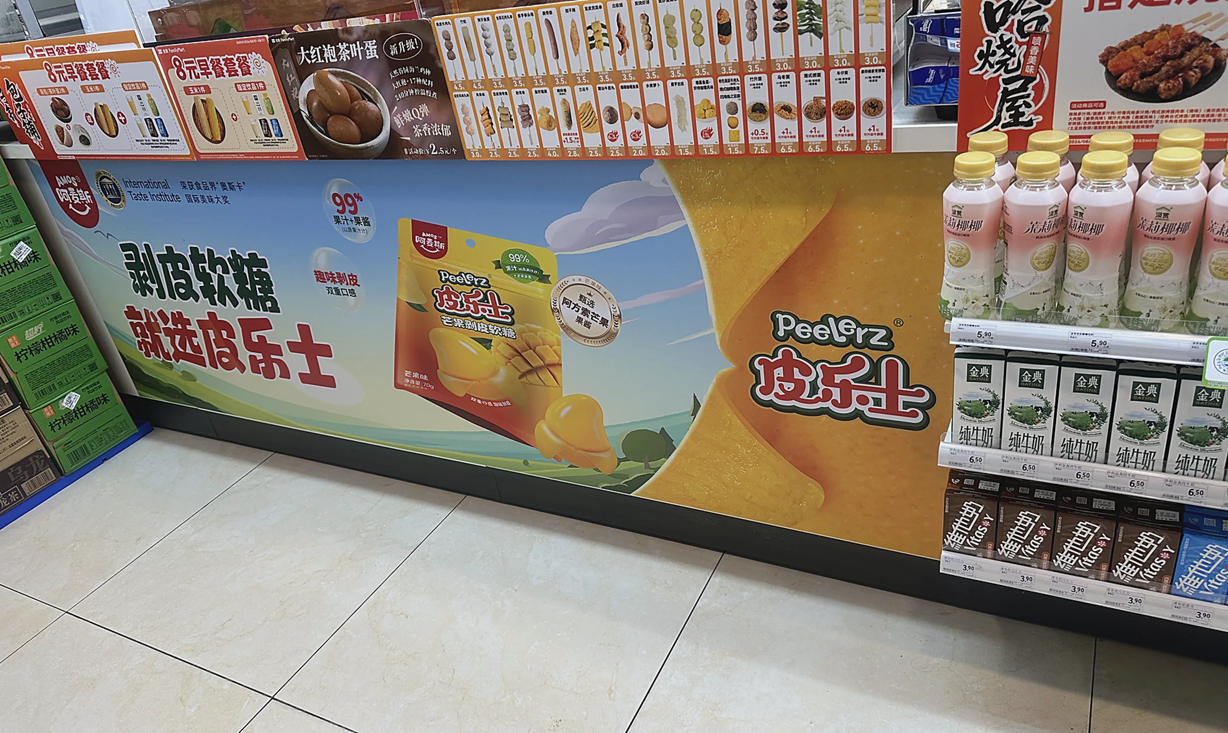 Supermarket end-cap display and promotional graphics